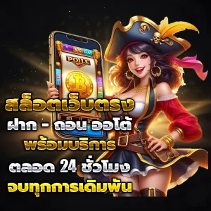 สล็อต แจก เครดิต ฟรี มี วอ เลท